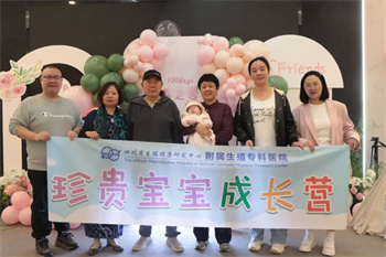 【百日宴】黄医生,我们在新都让浪漫开出花-成都不孕不育公立医院