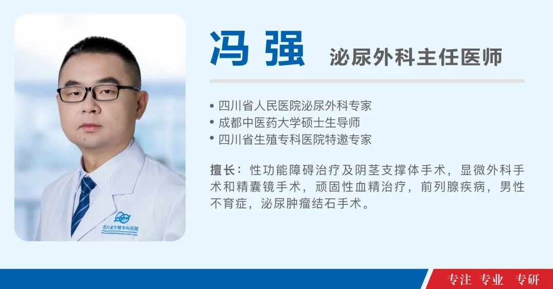 四川省人民医院冯强主任