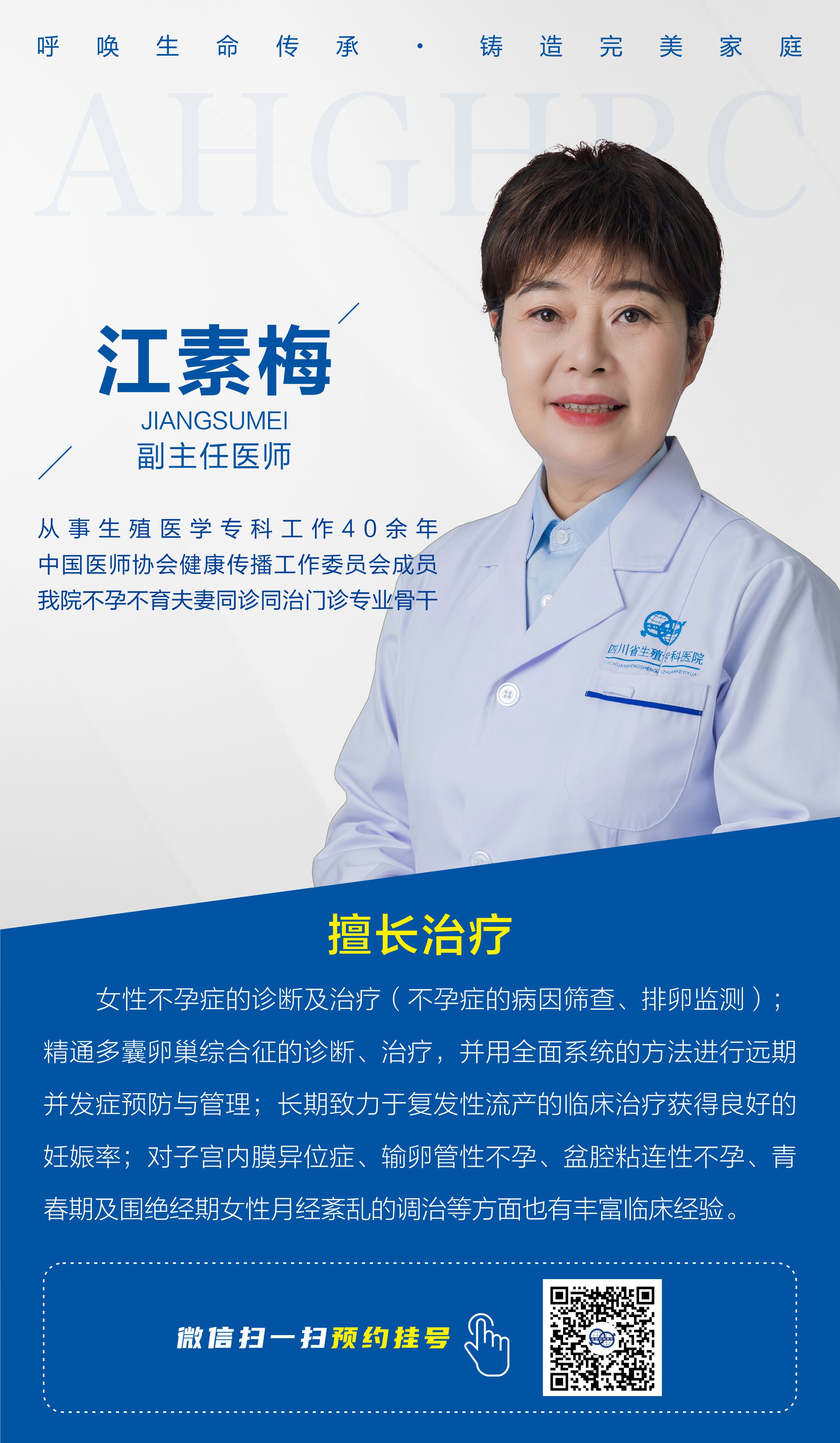 成都江素梅江妈
