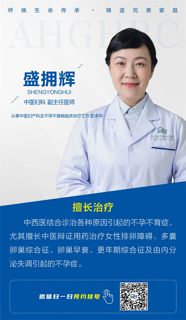 盛拥辉医生怎么样